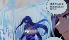 唐门英雄传漫画